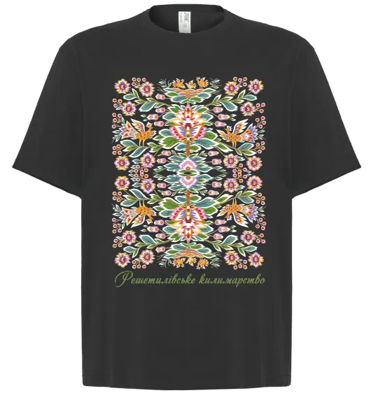Футболка Оверсайз Решетилівське килимарство Черный фото