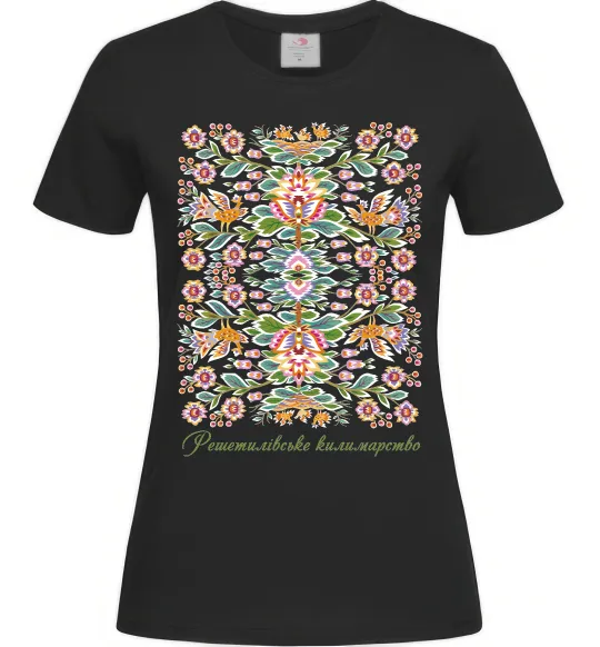 Женская футболка Решетилівське килимарство Черный фото