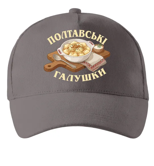 Кепка Полтавські галушки Серый фото