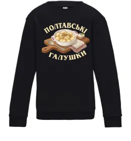 Детский Свитшот