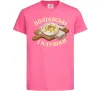 Детская футболка Полтавські галушки Ярко-розовый фото