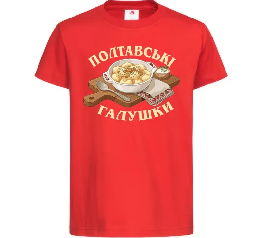 Детская футболка Полтавські галушки Красный фото