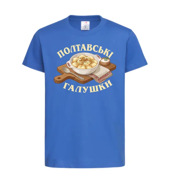 Детская футболка Полтавські галушки Ярко-синий фото