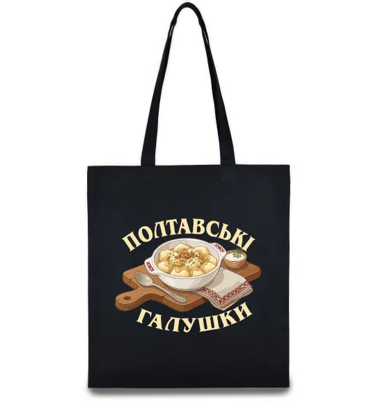 Эко-сумка Полтавські галушки Черный фото