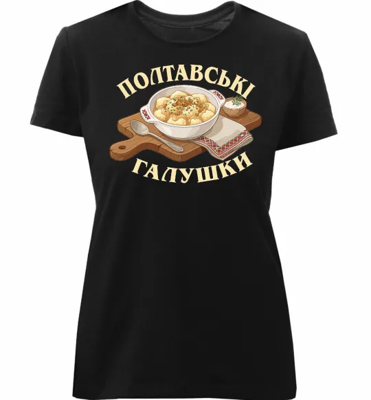 Женская премиум футболка Полтавські галушки Черный фото