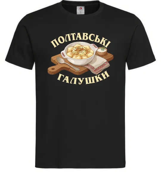 Мужская футболка Полтавські галушки Черный фото