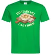 Мужская футболка Полтавські галушки Зеленый фото