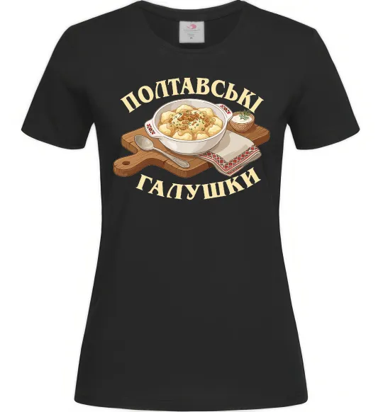Женская футболка Полтавські галушки Черный фото