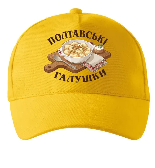 Кепка Полтавські галушки Солнечно желтый фото