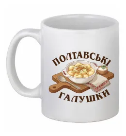 Чашка керамическая