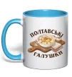 Чашка с цветной ручкой Полтавські галушки Голубой фото