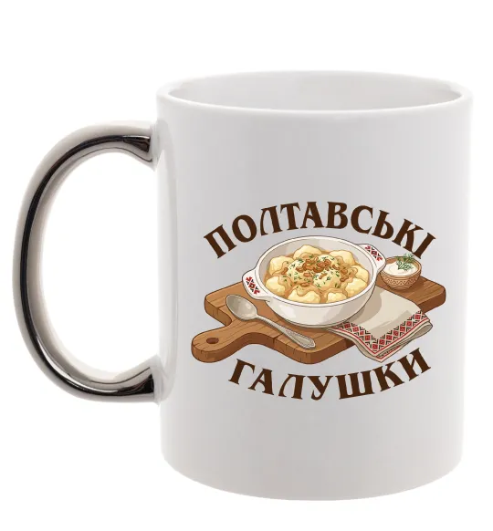 Чашка с цветной ручкой Полтавські галушки Серебро фото