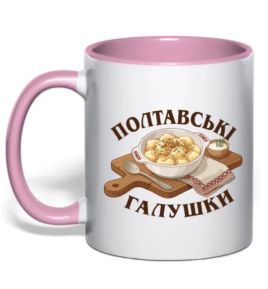 Чашка с цветной ручкой Полтавські галушки Нежно розовый фото