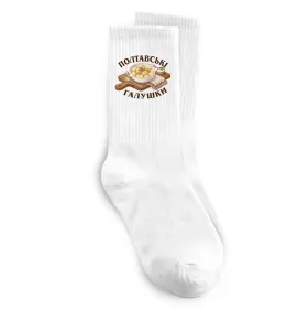 Шкарпетки Полтавські галушки Білий фото