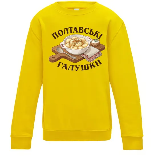 Детский Свитшот Полтавські галушки Солнечно желтый фото