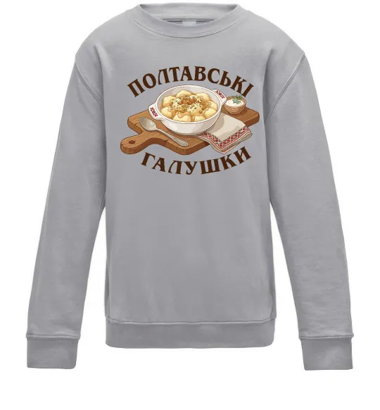Детский Свитшот Полтавські галушки Серый меланж фото