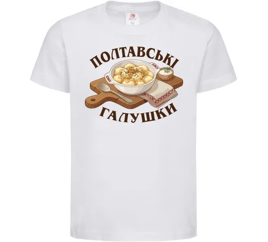 Детская футболка Полтавські галушки Белый фото
