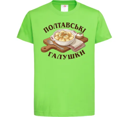 Детская футболка Полтавські галушки Лаймовый фото