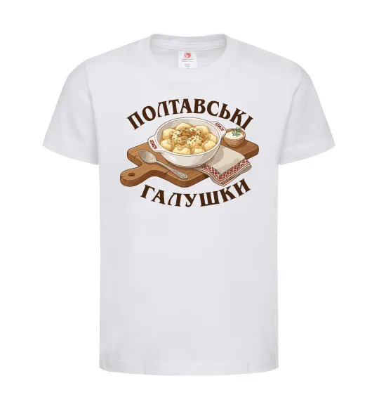 Детская футболка Полтавські галушки Белый фото