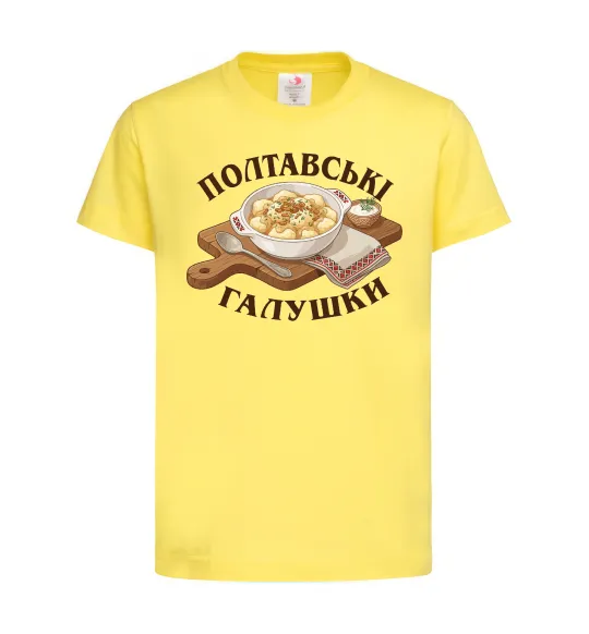 Детская футболка Полтавські галушки Лимонный фото