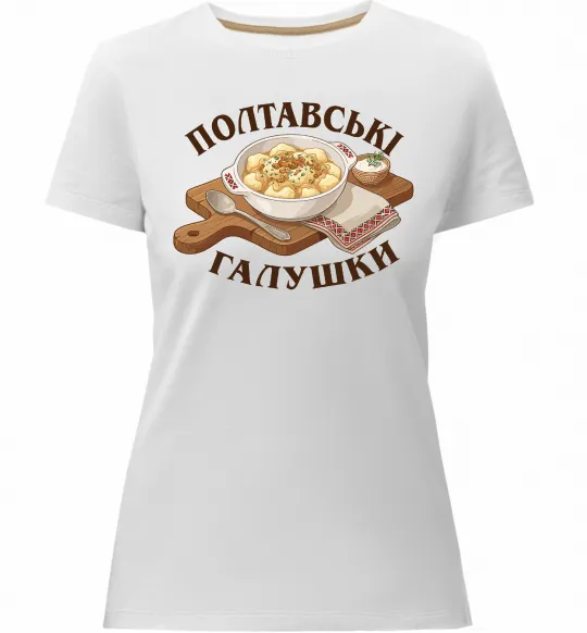 Женская премиум футболка Полтавські галушки Белый фото