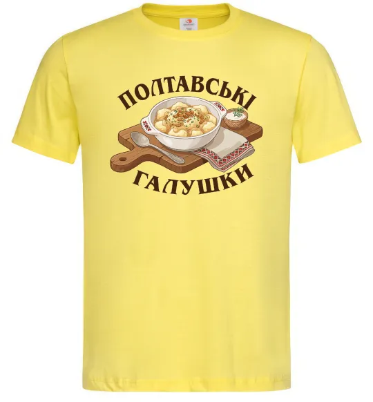 Мужская футболка Полтавські галушки Лимонный фото
