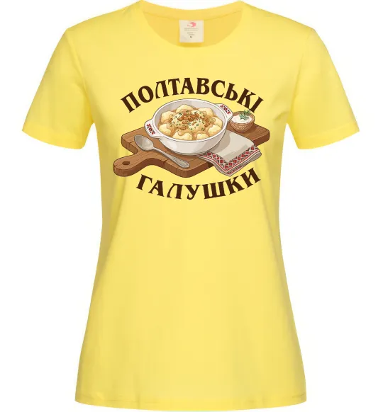 Женская футболка Полтавські галушки Лимонный фото