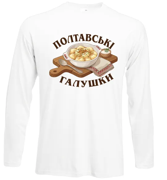 Лонгслив Полтавські галушки Белый фото