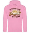 Мужская толстовка (худи) Полтавські галушки Розовый фото