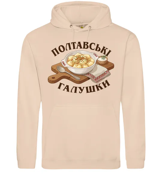 Мужская толстовка (худи) Полтавські галушки Песочный фото
