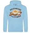Мужская толстовка (худи) Полтавські галушки Голубой фото