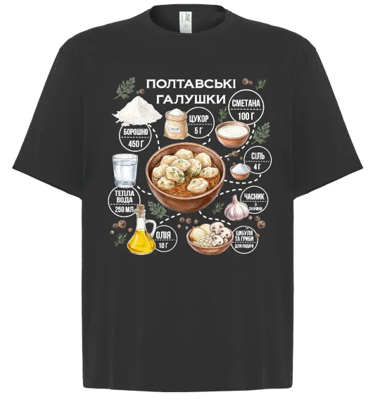 Футболка Оверсайз Галушки рецепт Черный фото