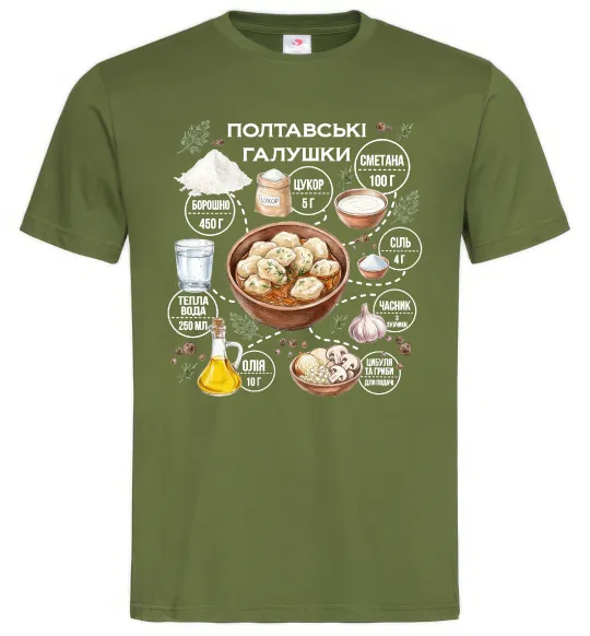 Мужская футболка Галушки рецепт Оливковый фото