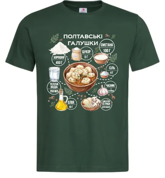Мужская футболка Галушки рецепт Темно-зеленый фото