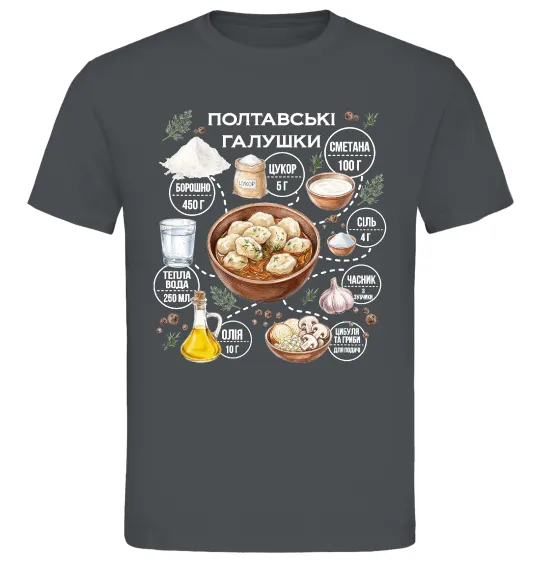 Мужская футболка Галушки рецепт Графит фото