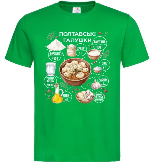 Мужская футболка Галушки рецепт Зеленый фото