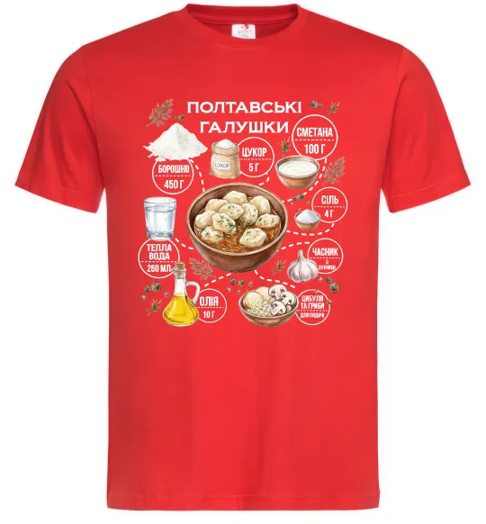 Мужская футболка Галушки рецепт Красный фото