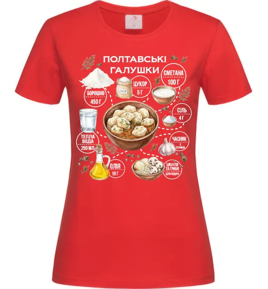 Женская футболка Галушки рецепт Красный фото