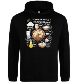 Мужская толстовка (худи) Галушки рецепт Черный фото