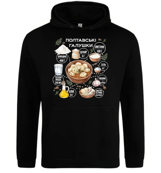 Жіноча толстовка (худі) Галушки рецепт Чорний фото