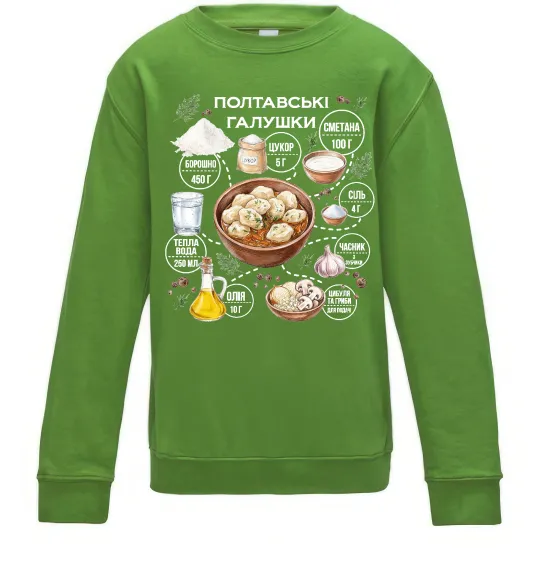Детский Свитшот Галушки рецепт Лаймовый фото
