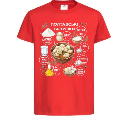 Детская футболка Галушки рецепт Красный фото