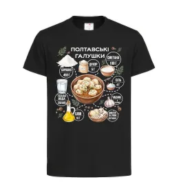 Детская футболка Галушки рецепт Черный фото