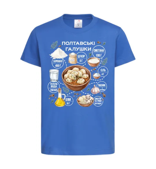 Детская футболка Галушки рецепт Ярко-синий фото