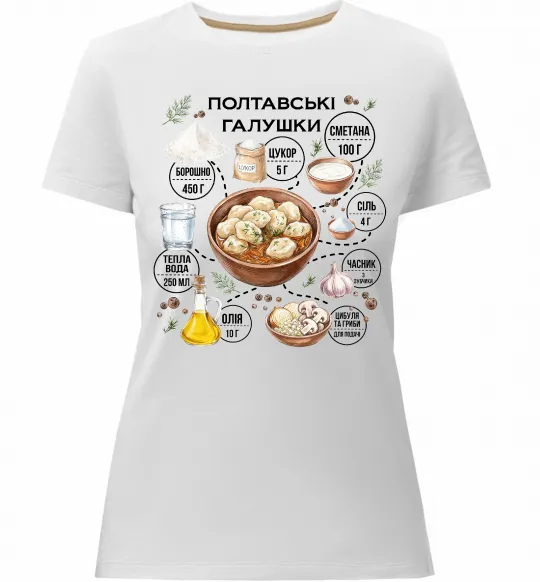 Женская премиум футболка Галушки рецепт Белый фото