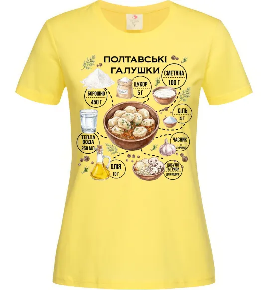 Женская футболка Галушки рецепт Лимонный фото