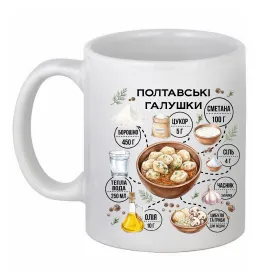 Чашка керамическая