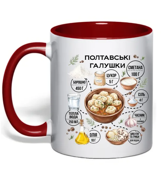 Чашка с цветной ручкой Галушки рецепт Красный фото