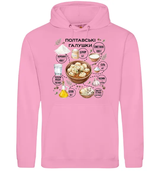 Мужская толстовка (худи) Галушки рецепт Розовый фото