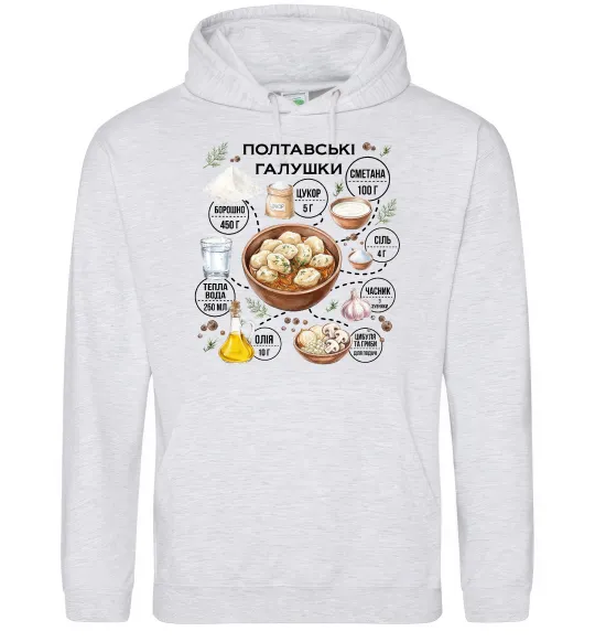 Мужская толстовка (худи) Галушки рецепт Серый меланж фото